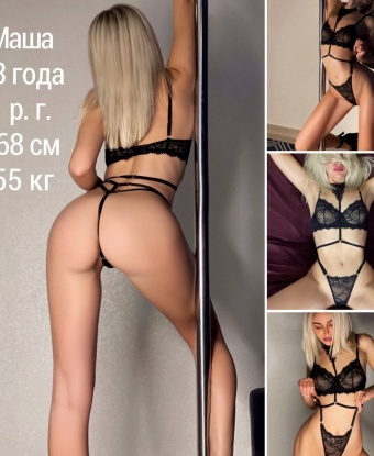 В Москве я создам атмосферу полного релакса и блаженства. У меня есть все для того, чтобы ты почувствовал себя настоящим мужчиной. Мои услуги включают оральный и классический секс, массаж и многое другое. Фото и отзывы можно увидеть на моей странице. Встречи проходят в уютных апартаментах или по договоренности в отеле. Позволь мне сделать твои фантазии реальностью и подарить тебе незабываемые эмоции. Жду тебя в Москве! 😉🌟 Ульяна